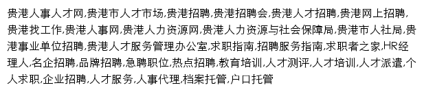 {gg.gxrc.com}网页关键词