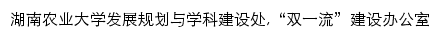 ggfzc.hunau.edu.cn网页关键词