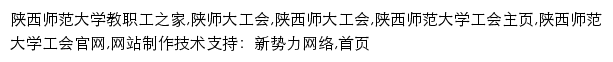 {gh.snnu.edu.cn}网页关键词