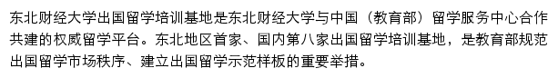 {gime.dufe.edu.cn}网页关键词