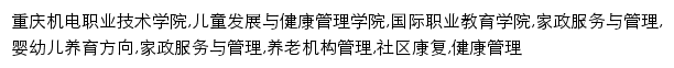 gj.cqvtu.edu.cn网页关键词