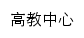 {gjzx.sjzu.edu.cn}网页关键词