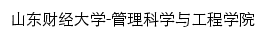 {gkgc.sdufe.edu.cn}网页关键词