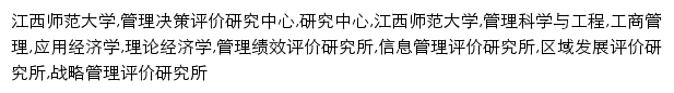 gljcpj.jxnu.edu.cn网页关键词