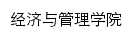 glkx.dgpt.edu.cn网页关键词