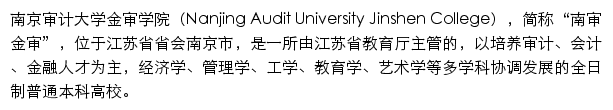 glxy.naujsc.edu.cn网页关键词