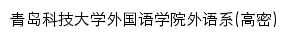 {gmwy.qust.edu.cn}网页关键词