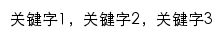 gmx.hbwgyxy.com网页关键词