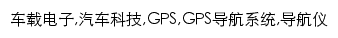 gps.yesky.com网页关键词