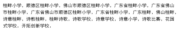 {gpxx.367edu.com}网页关键词