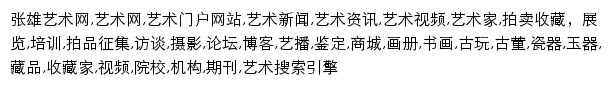 gs.zxart.cn网页关键词