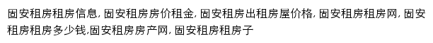 gua.zu.anjuke.com网页关键词