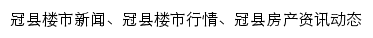 {gx.news.anjuke.com}网页关键词