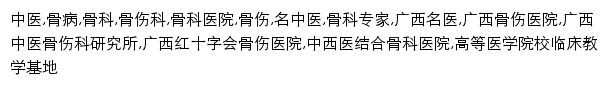 {gxgsyy.com}网页关键词