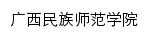 gxnun.edu.cn网页关键词