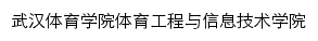 gxxy.whsu.edu.cn网页关键词