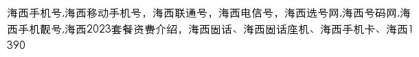 haixi.jihaoba.com网页关键词