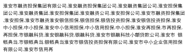 harzdbjt.com网页关键词