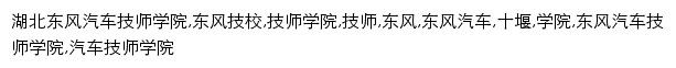 hbdftc.cn网页关键词