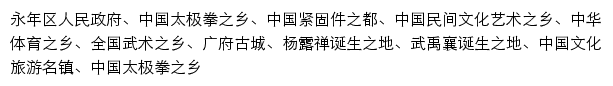 {hdyn.gov.cn}网页关键词