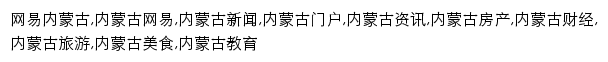 {hhht.news.163.com}网页关键词