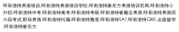 hhht.xdf.cn网页关键词