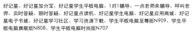 hjx.com网页关键词