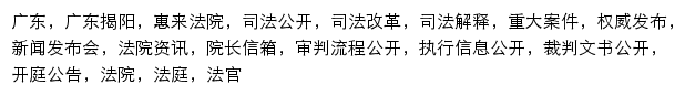 {hlfy.gov.cn}网页关键词