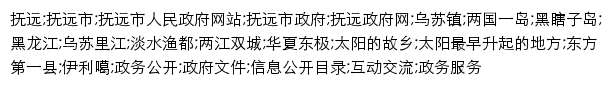 hljfy.gov.cn网页关键词