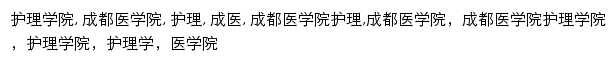 {hlxy.cmc.edu.cn}网页关键词