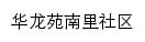 hlynlsq.shequ.cpweb.gov.cn网页关键词