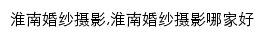 {hn.wed114.cn}网页关键词