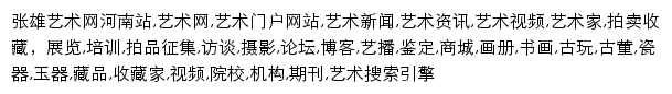 hn.zxart.cn网页关键词