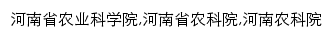 {hnagri.org.cn}网页关键词