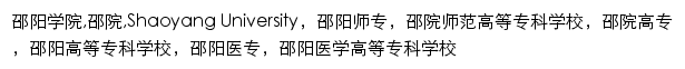 hnsyu.edu.cn网页关键词