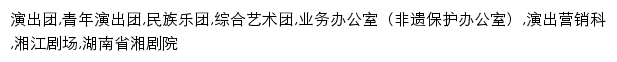 {hnxiangjuyuan.com}网页关键词