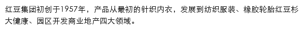 {hongdou.com}网页关键词