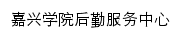 hqfwzx.zjxu.edu.cn网页关键词