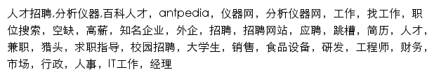 hr.antpedia.com网页关键词