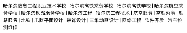 {hrbcyrc.cn}网页关键词