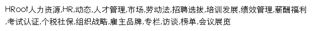 {hroot.com}网页关键词