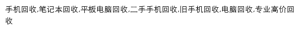 {huishoubao.com}网页关键词