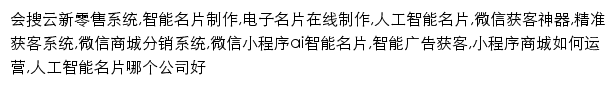 {huisou.com}网页关键词