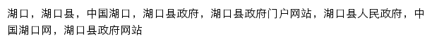 {hukou.gov.cn}网页关键词