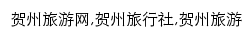 {hzhou.tuniu.com}网页关键词