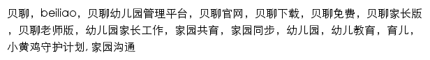 ibeiliao.com网页关键词