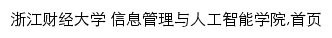 {info.zufe.edu.cn}网页关键词