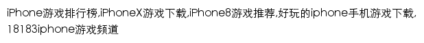 iphone.18183.com网页关键词