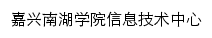 {itc.jxnhu.edu.cn}网页关键词