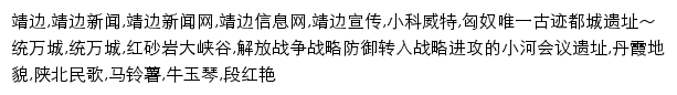 {jbxc.gov.cn}网页关键词